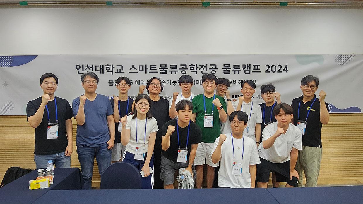 인천대학교, ‘스마트 물류 캠프 2024’ 해커톤 성료 - 지속 가능한 이커머스 물류 시스템 개발을 위한 해커톤 진행 대표이미지